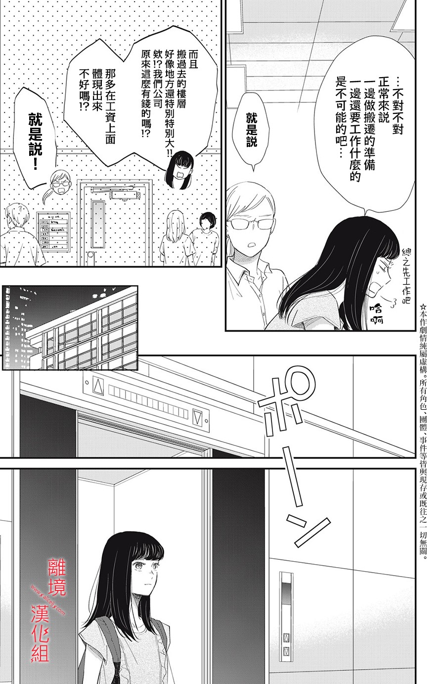 本能开关韩漫全集-第12话无删减无遮挡章节图片 