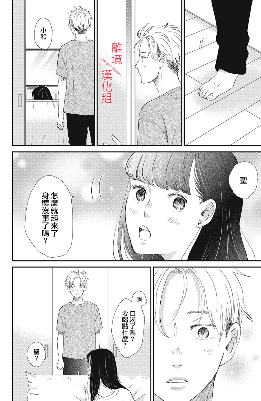 本能开关韩漫全集-第12话无删减无遮挡章节图片 