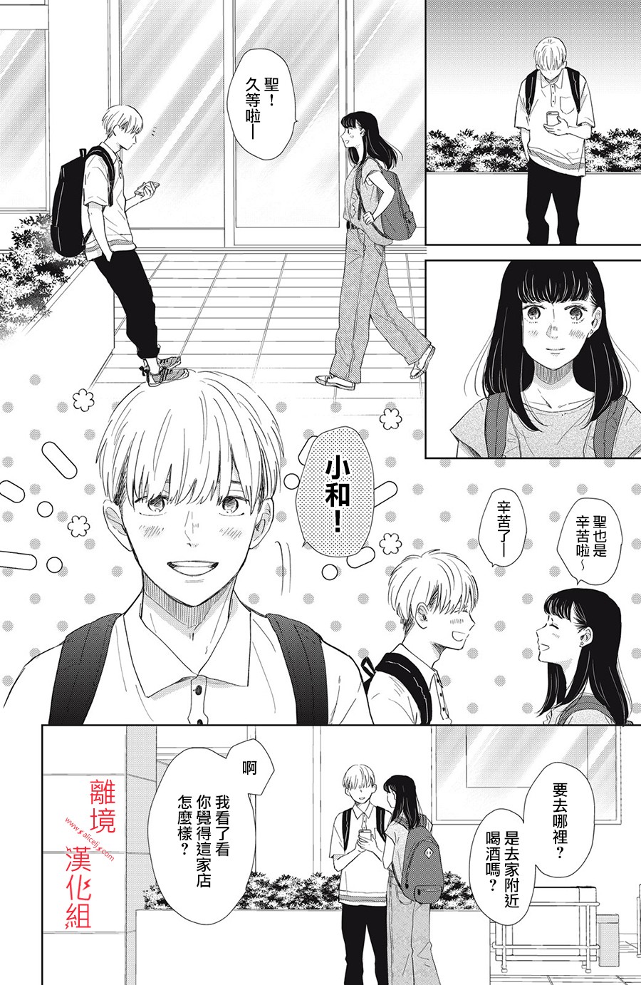 本能开关韩漫全集-第12话无删减无遮挡章节图片 