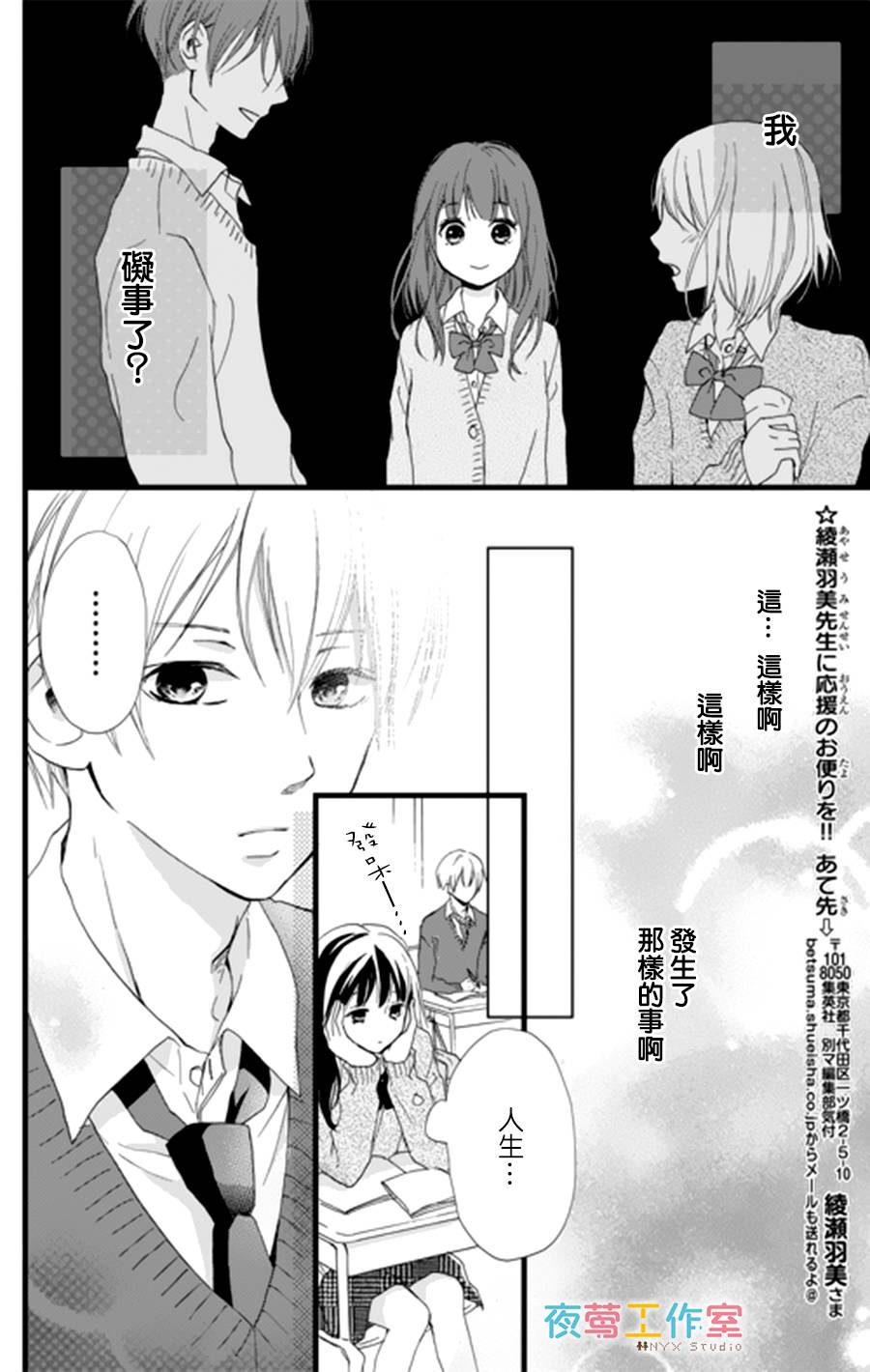 理想男友韩漫全集-第01话无删减无遮挡章节图片 