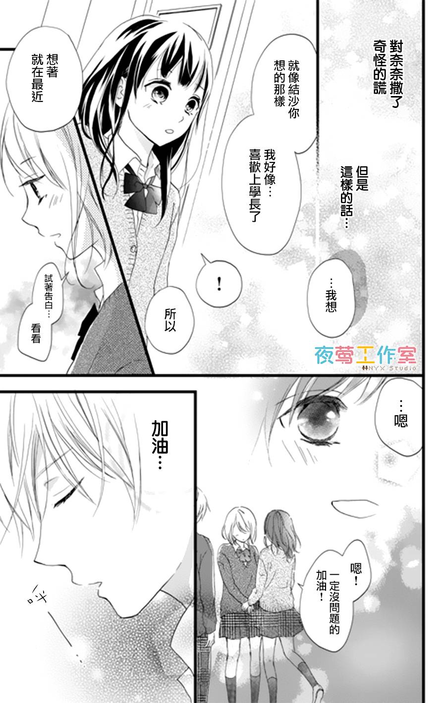 理想男友韩漫全集-第01话无删减无遮挡章节图片 
