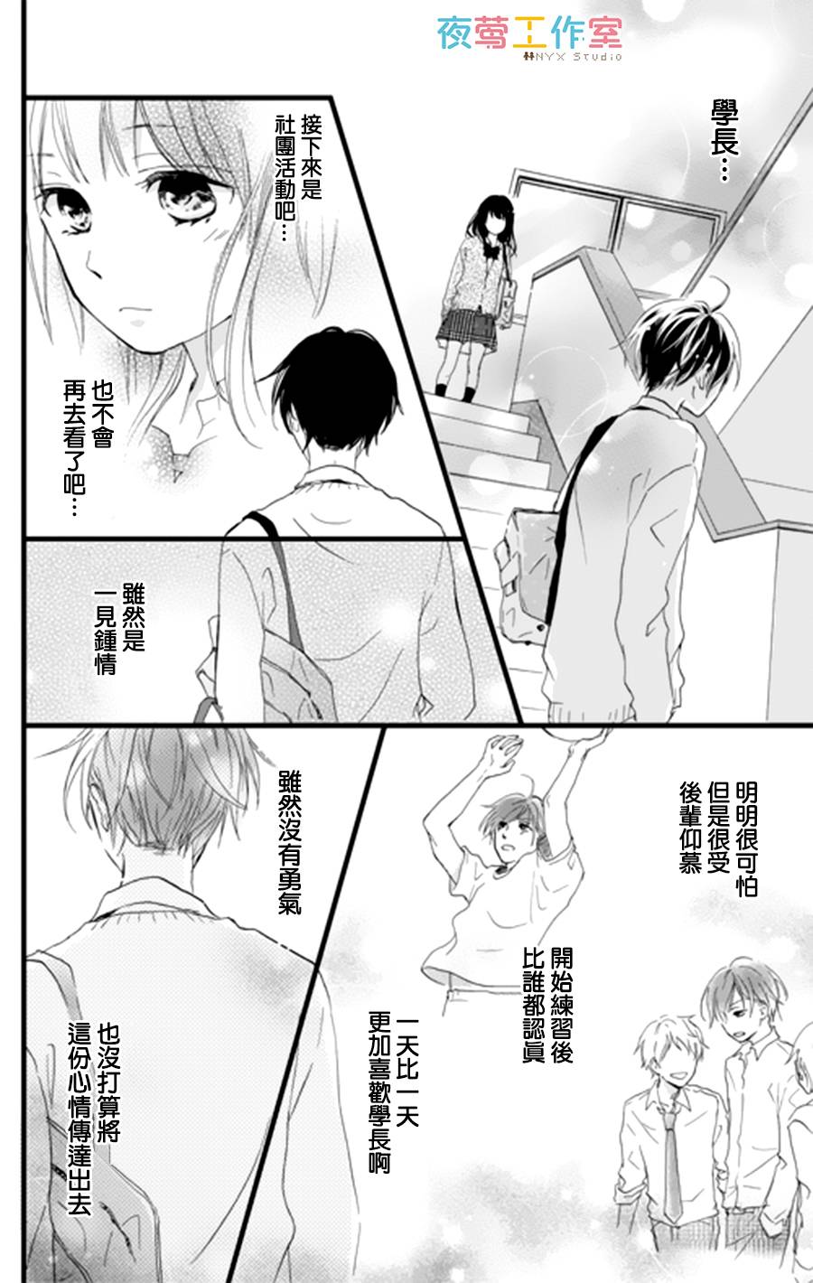 理想男友韩漫全集-第01话无删减无遮挡章节图片 