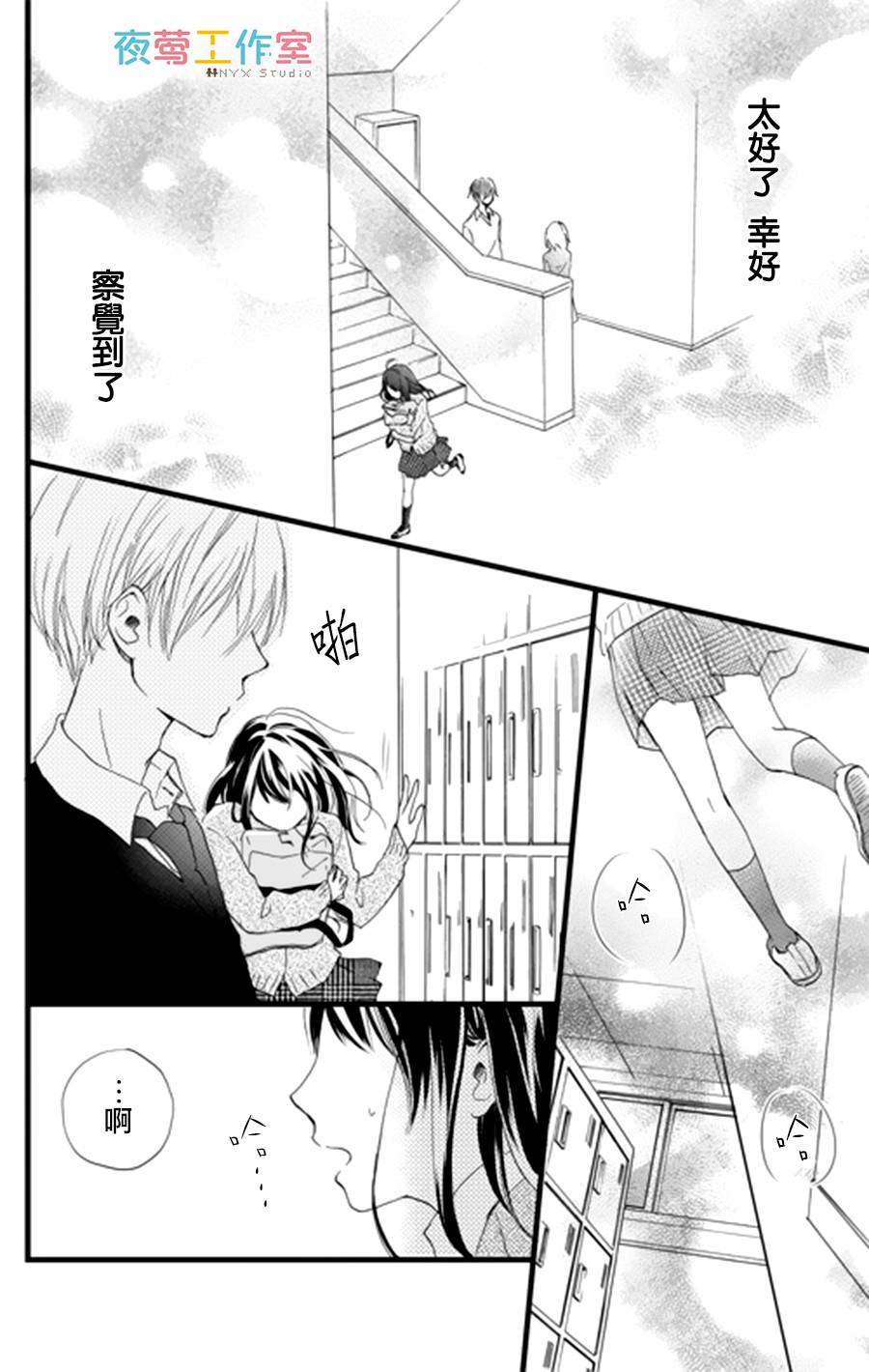 理想男友韩漫全集-第01话无删减无遮挡章节图片 
