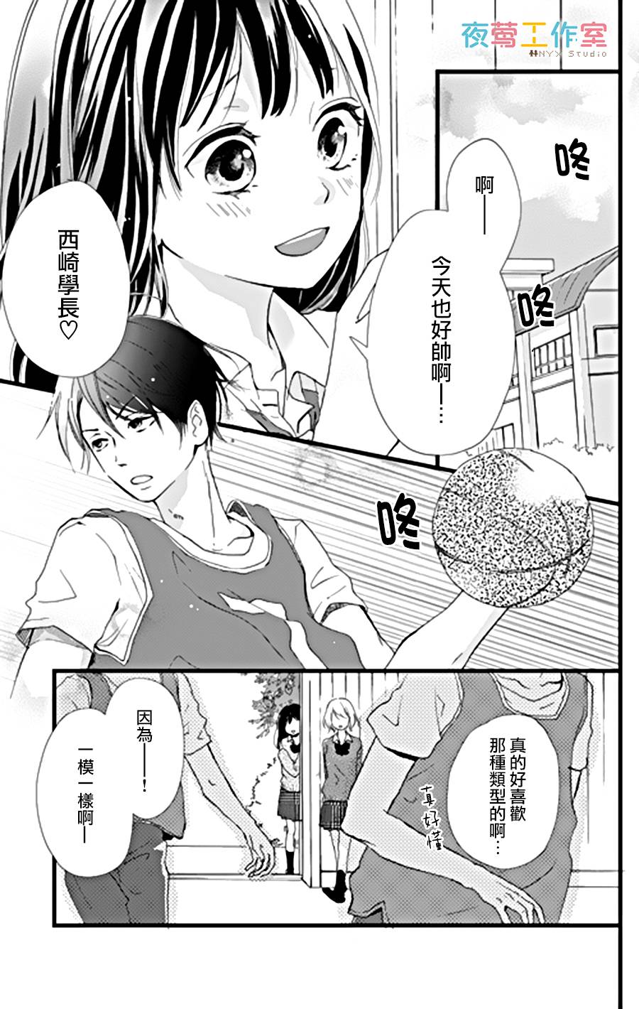理想男友韩漫全集-第01话无删减无遮挡章节图片 