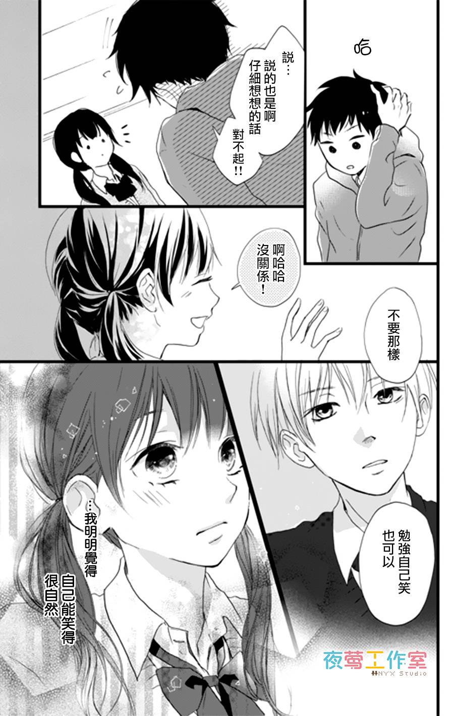 理想男友韩漫全集-第02话无删减无遮挡章节图片 