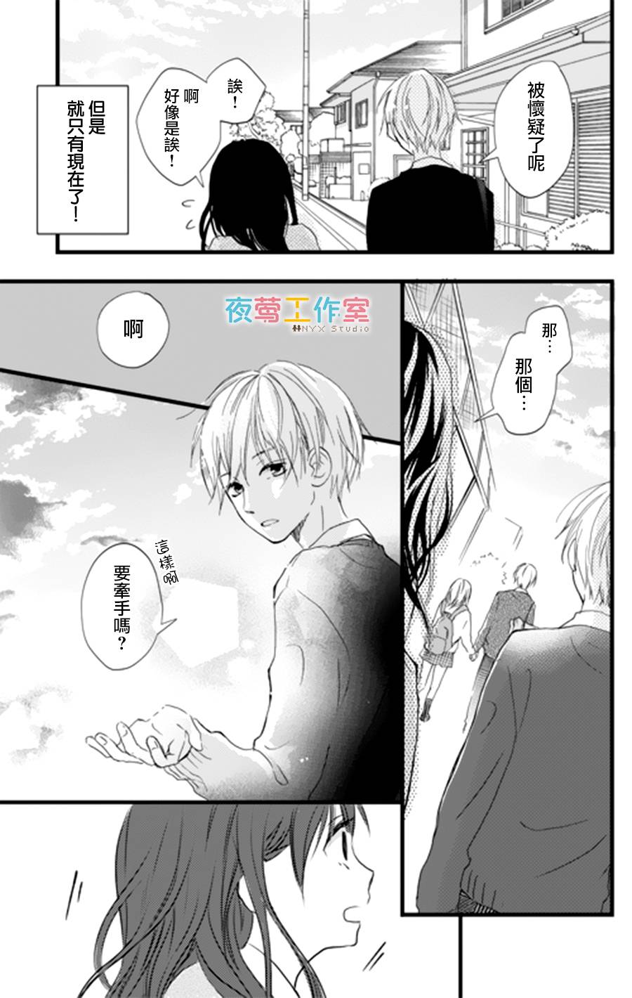 理想男友韩漫全集-第02话无删减无遮挡章节图片 