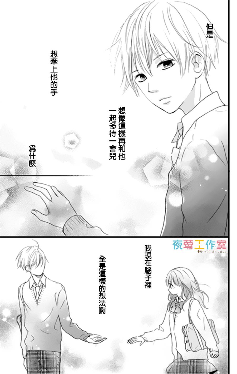 理想男友韩漫全集-第02话无删减无遮挡章节图片 