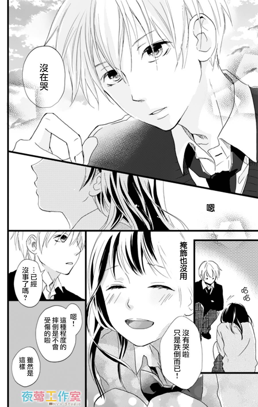 理想男友韩漫全集-第02话无删减无遮挡章节图片 