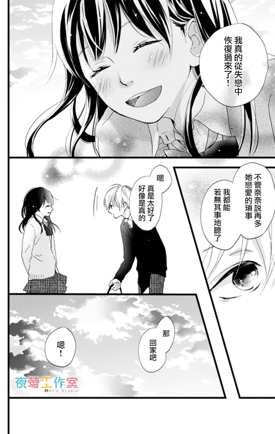 理想男友韩漫全集-第02话无删减无遮挡章节图片 