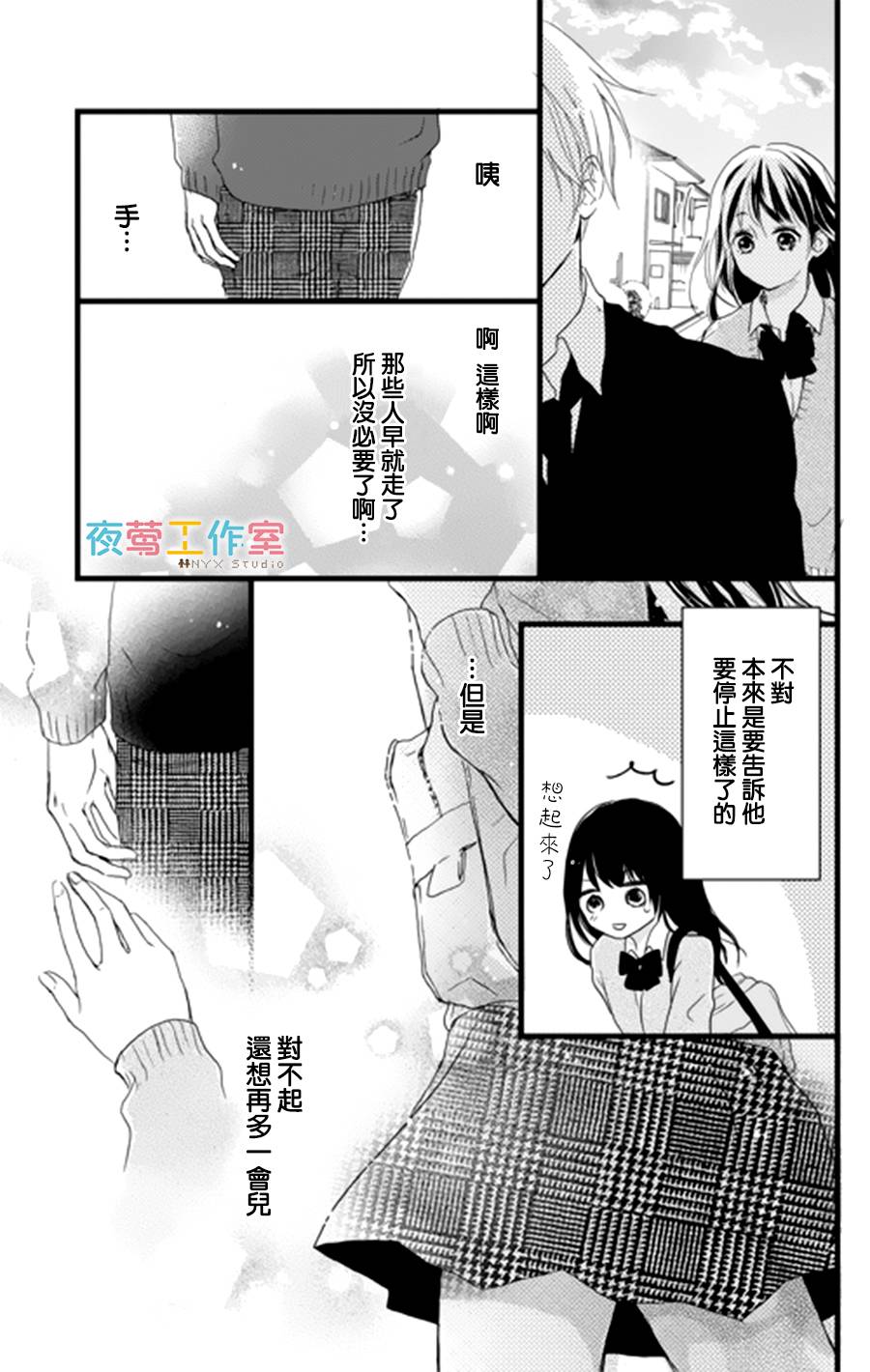 理想男友韩漫全集-第02话无删减无遮挡章节图片 