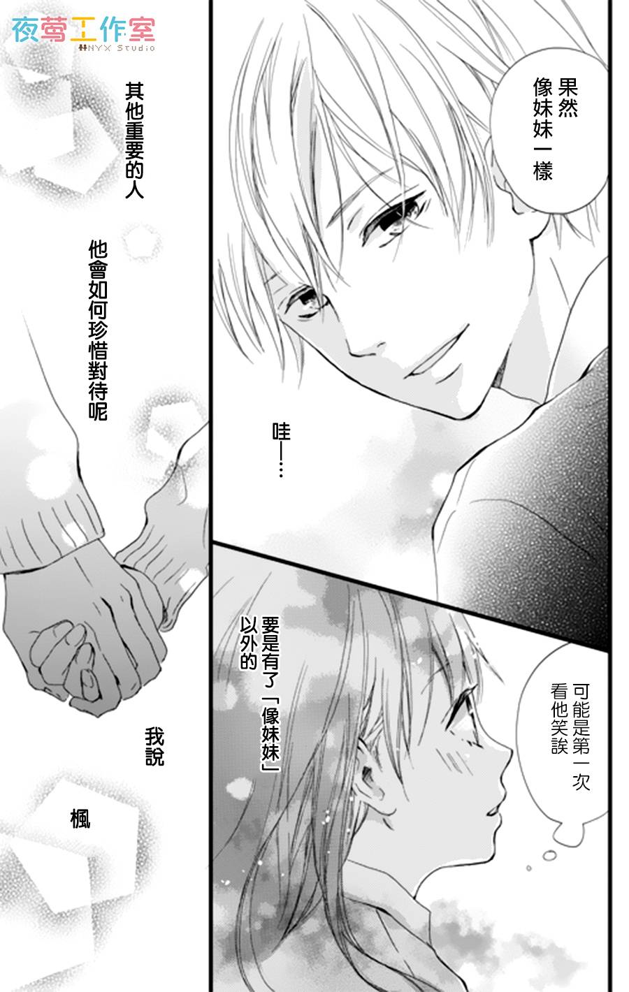 理想男友韩漫全集-第02话无删减无遮挡章节图片 