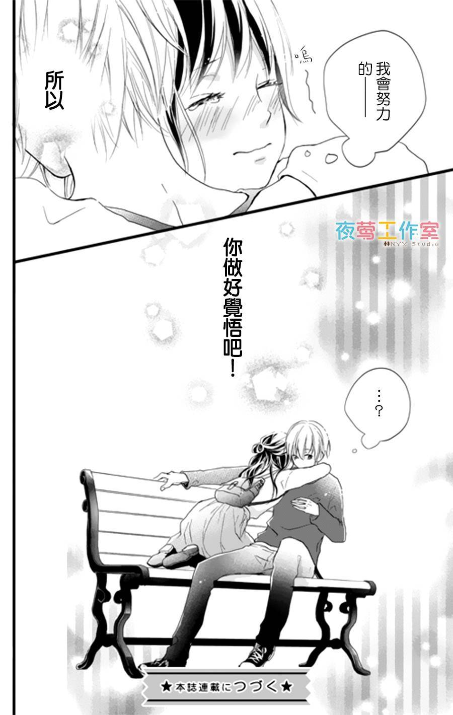 理想男友韩漫全集-第03话无删减无遮挡章节图片 
