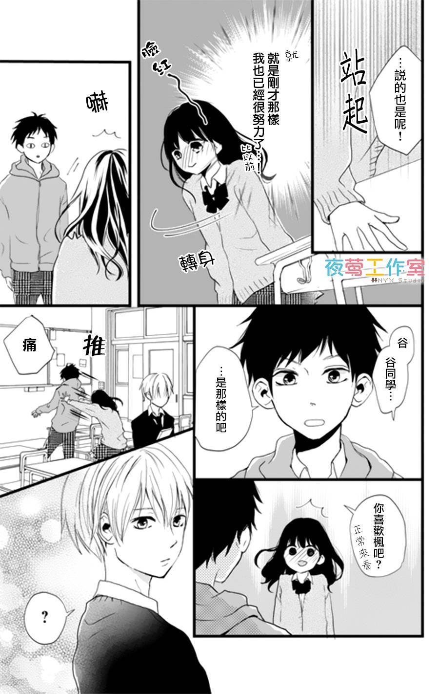 理想男友韩漫全集-第03话无删减无遮挡章节图片 