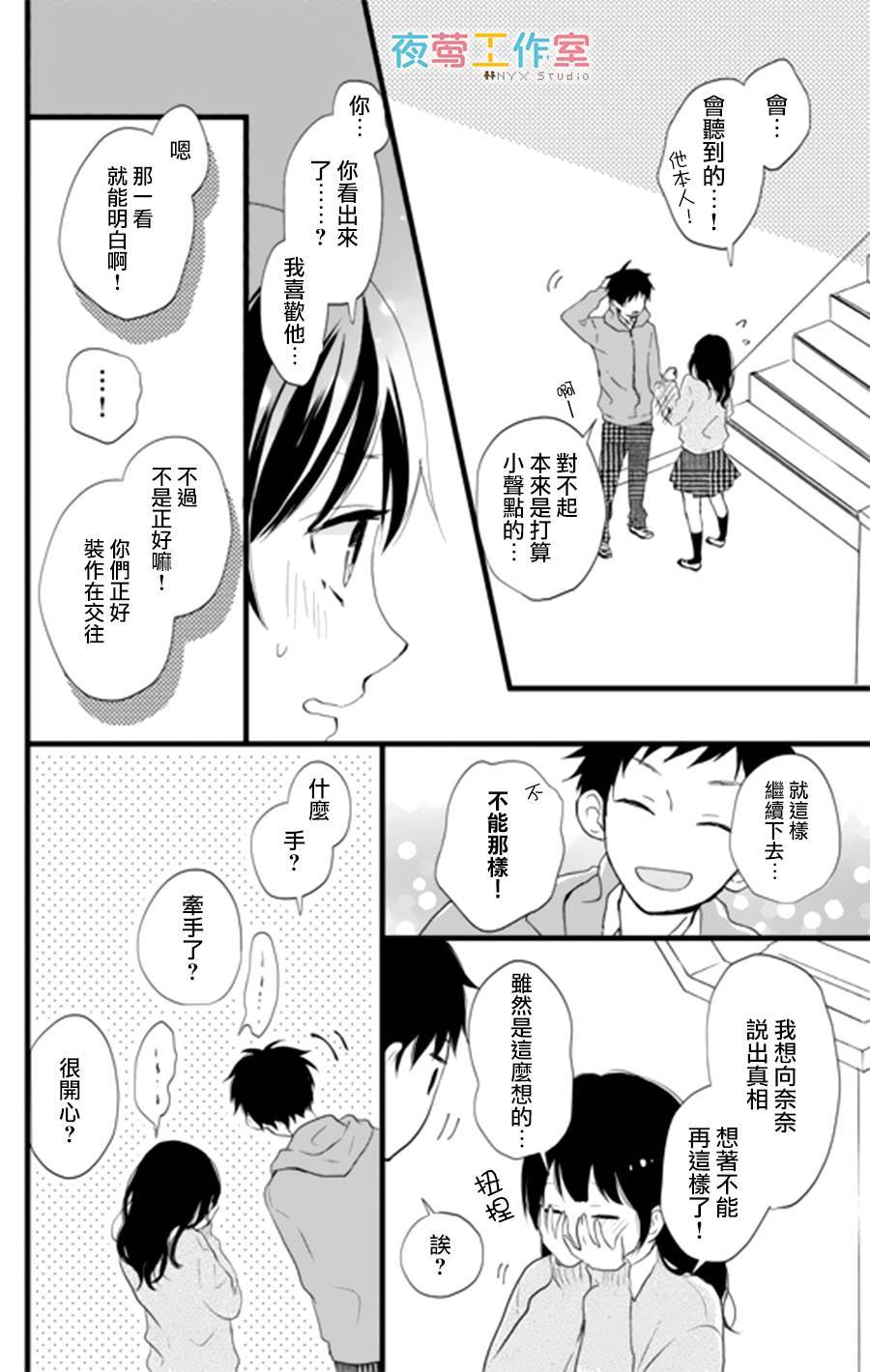理想男友韩漫全集-第03话无删减无遮挡章节图片 