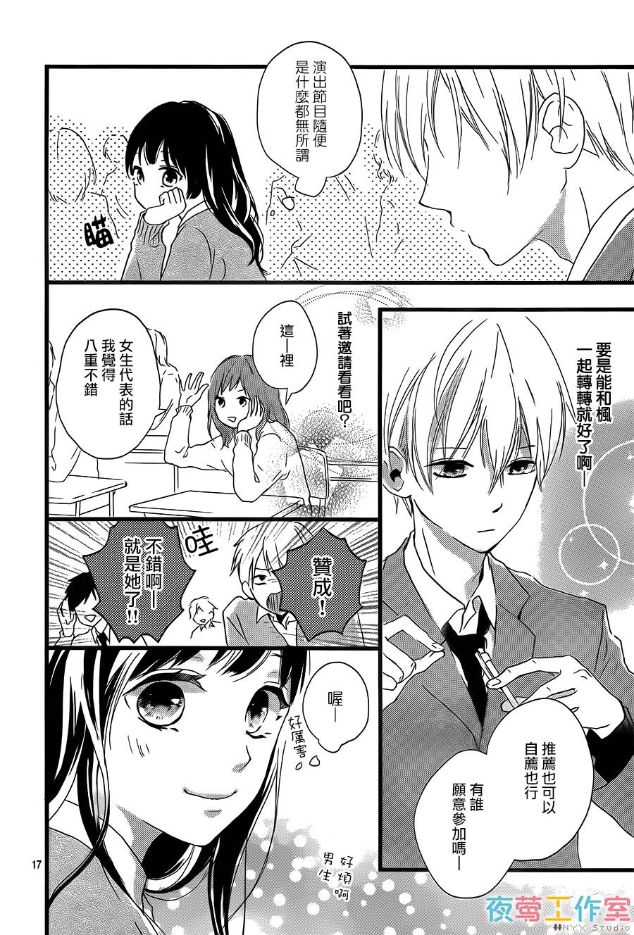 理想男友韩漫全集-第04话无删减无遮挡章节图片 