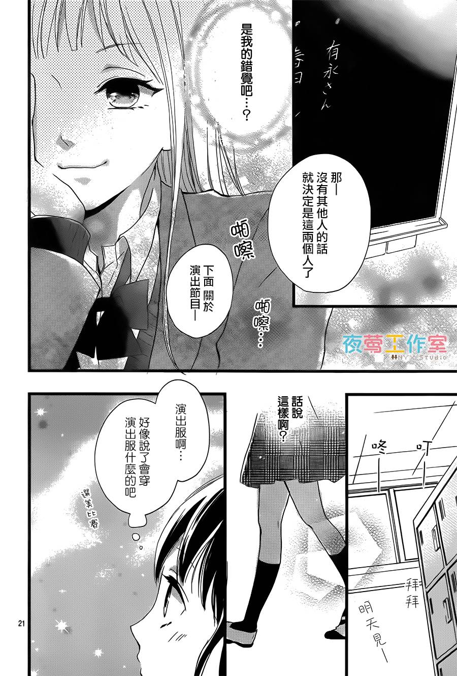 理想男友韩漫全集-第04话无删减无遮挡章节图片 