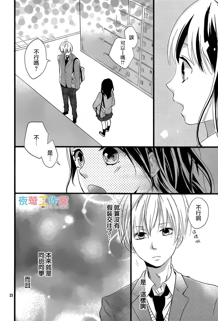 理想男友韩漫全集-第04话无删减无遮挡章节图片 