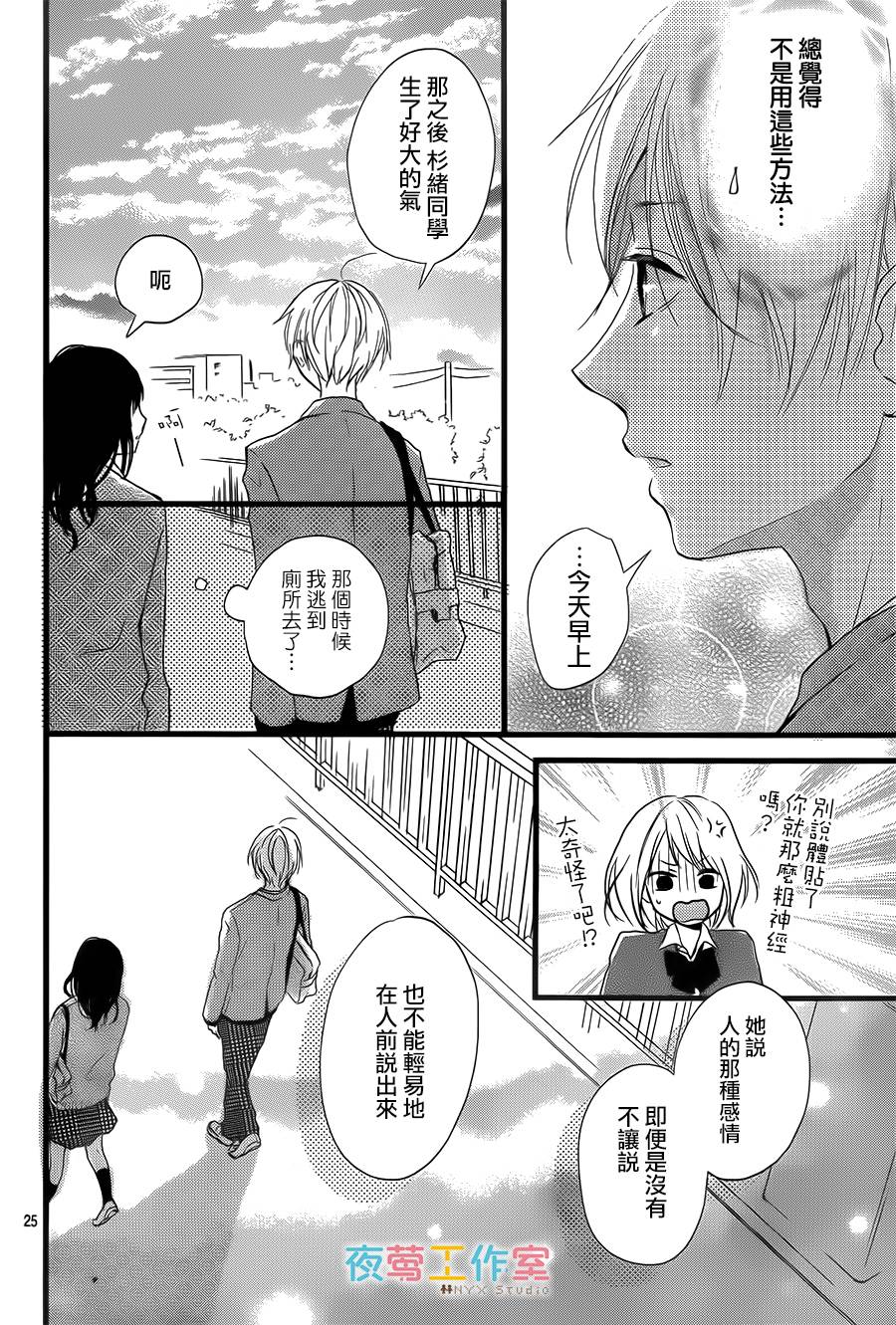 理想男友韩漫全集-第04话无删减无遮挡章节图片 