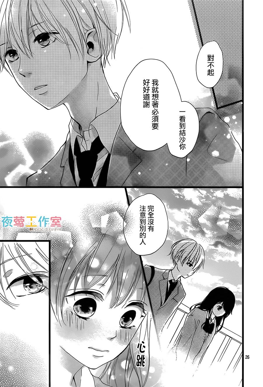 理想男友韩漫全集-第04话无删减无遮挡章节图片 