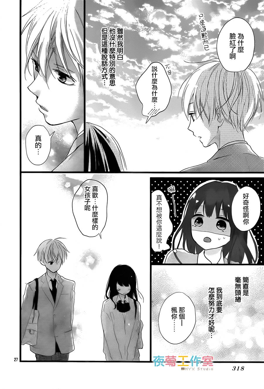 理想男友韩漫全集-第04话无删减无遮挡章节图片 