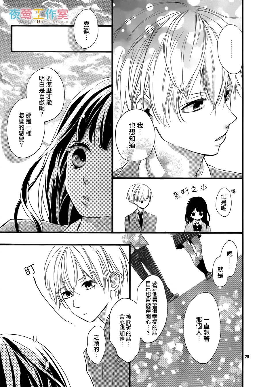 理想男友韩漫全集-第04话无删减无遮挡章节图片 