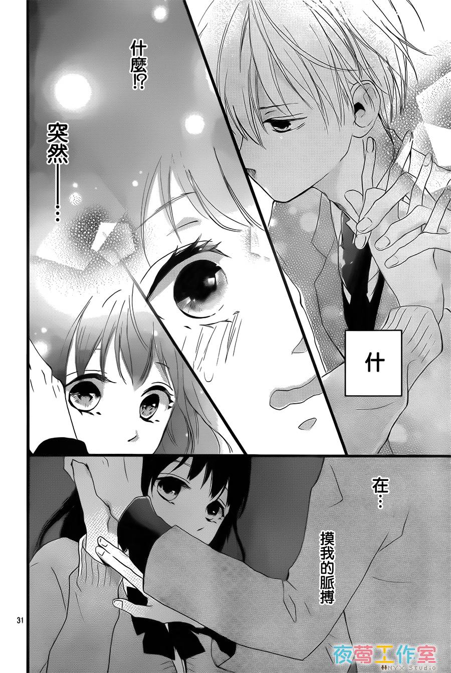 理想男友韩漫全集-第04话无删减无遮挡章节图片 