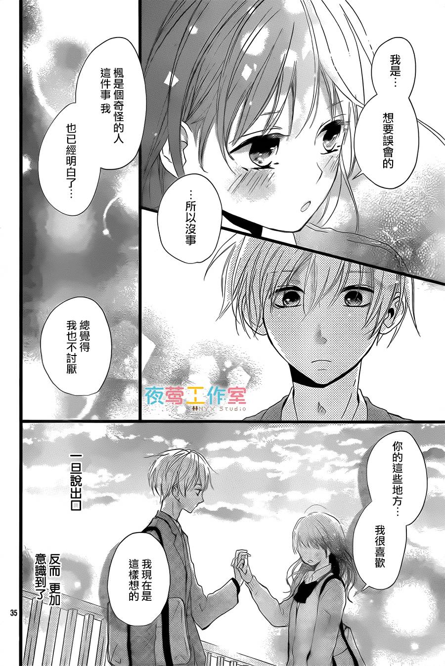 理想男友韩漫全集-第04话无删减无遮挡章节图片 