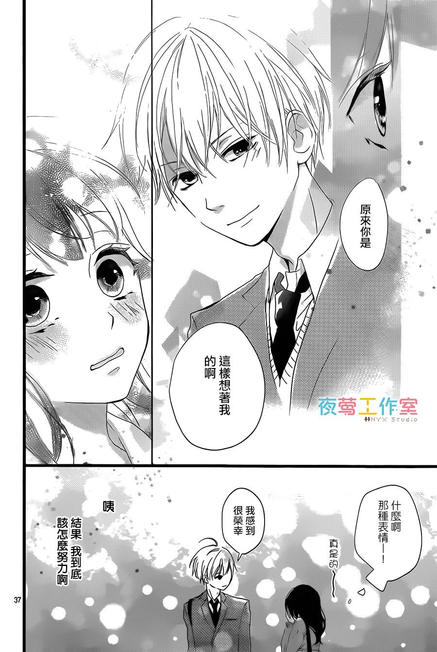 理想男友韩漫全集-第04话无删减无遮挡章节图片 