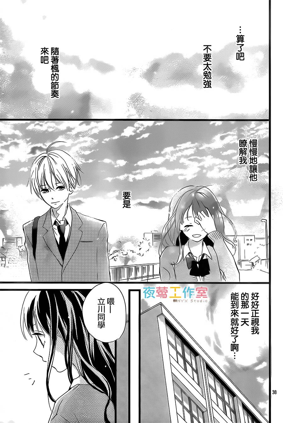 理想男友韩漫全集-第04话无删减无遮挡章节图片 