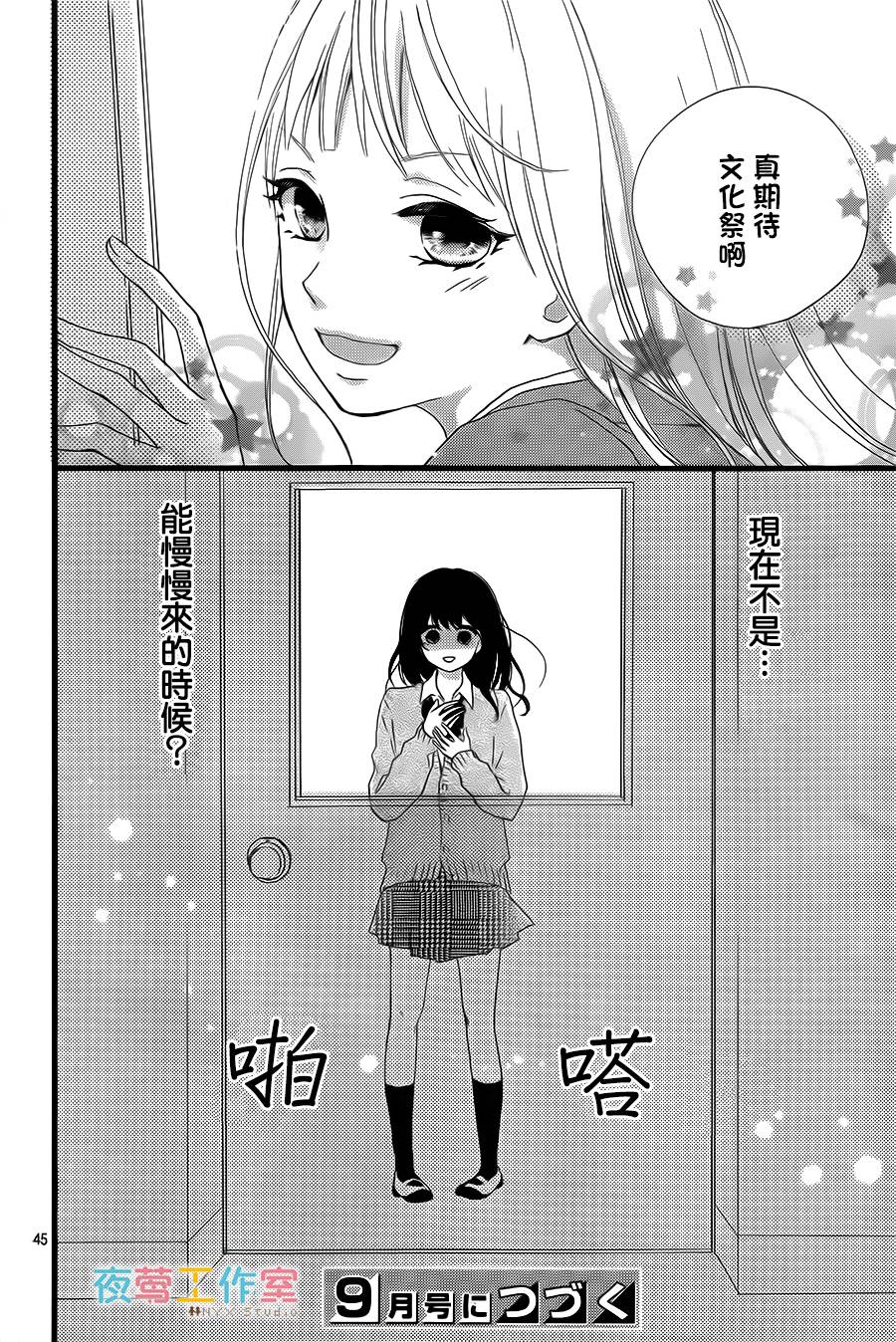 理想男友韩漫全集-第04话无删减无遮挡章节图片 