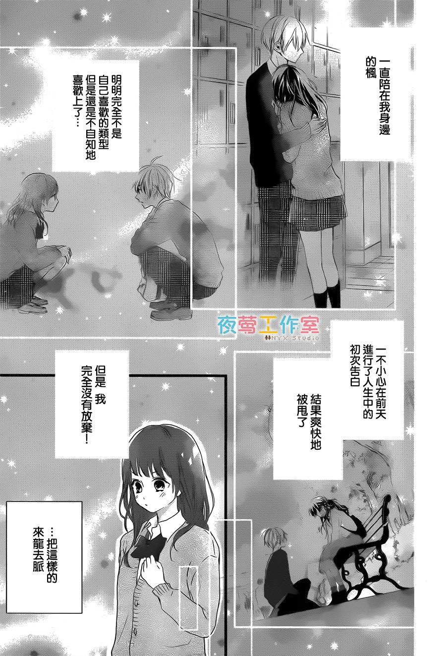 理想男友韩漫全集-第04话无删减无遮挡章节图片 