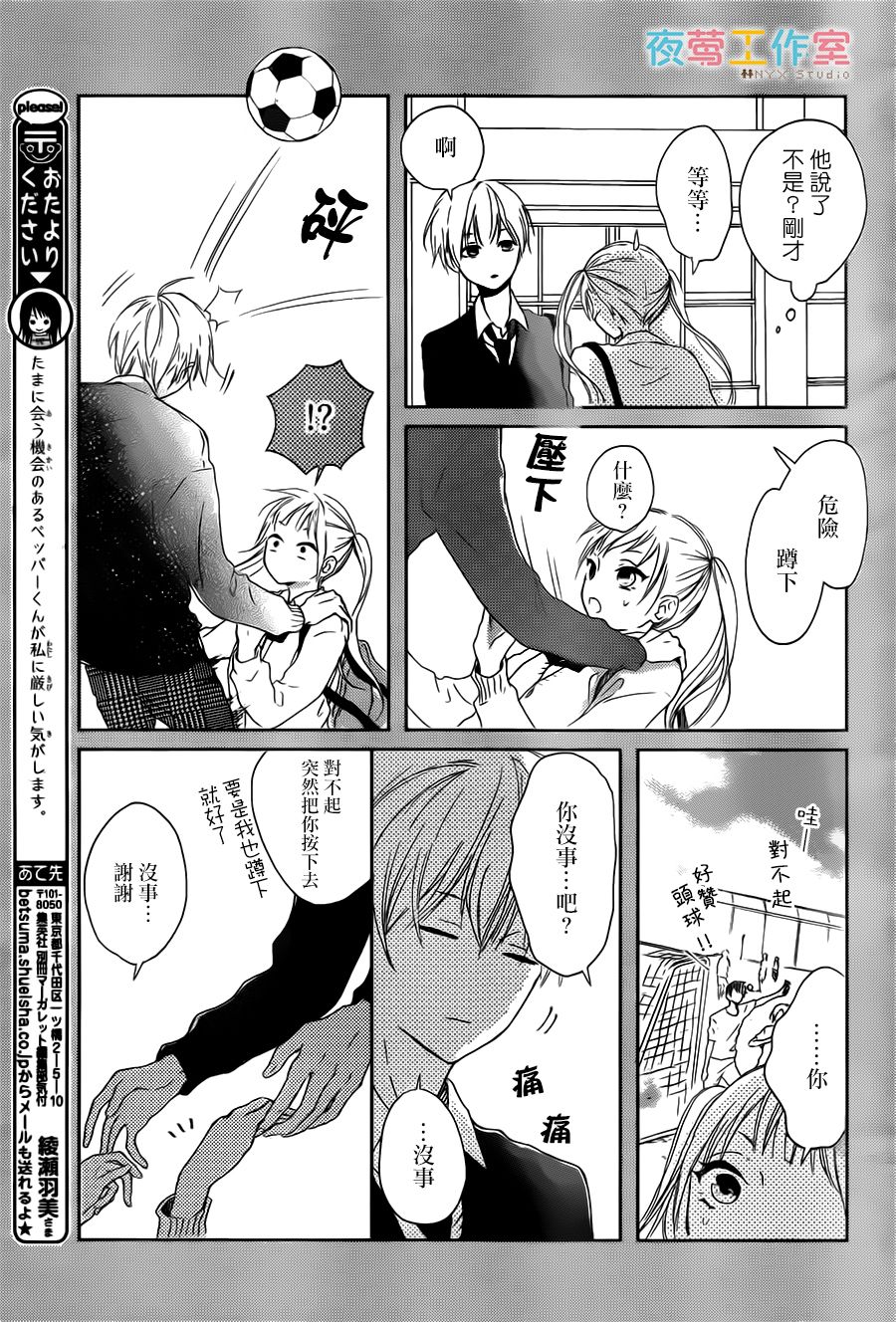 理想男友韩漫全集-第05话无删减无遮挡章节图片 