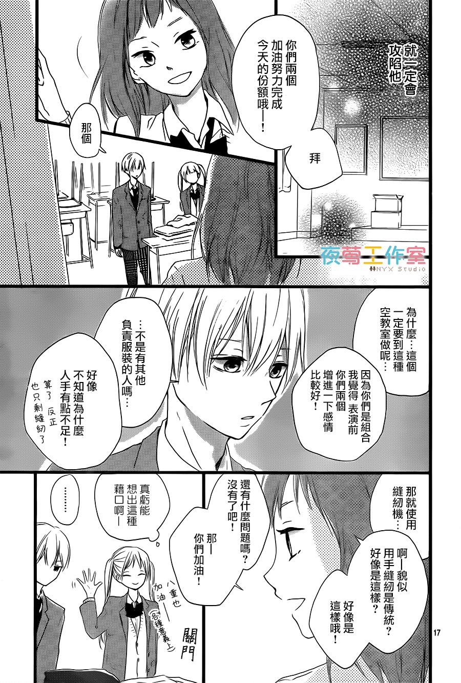 理想男友韩漫全集-第05话无删减无遮挡章节图片 