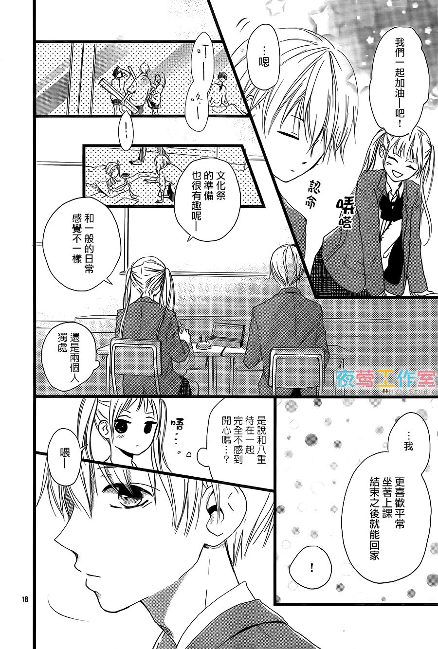 理想男友韩漫全集-第05话无删减无遮挡章节图片 