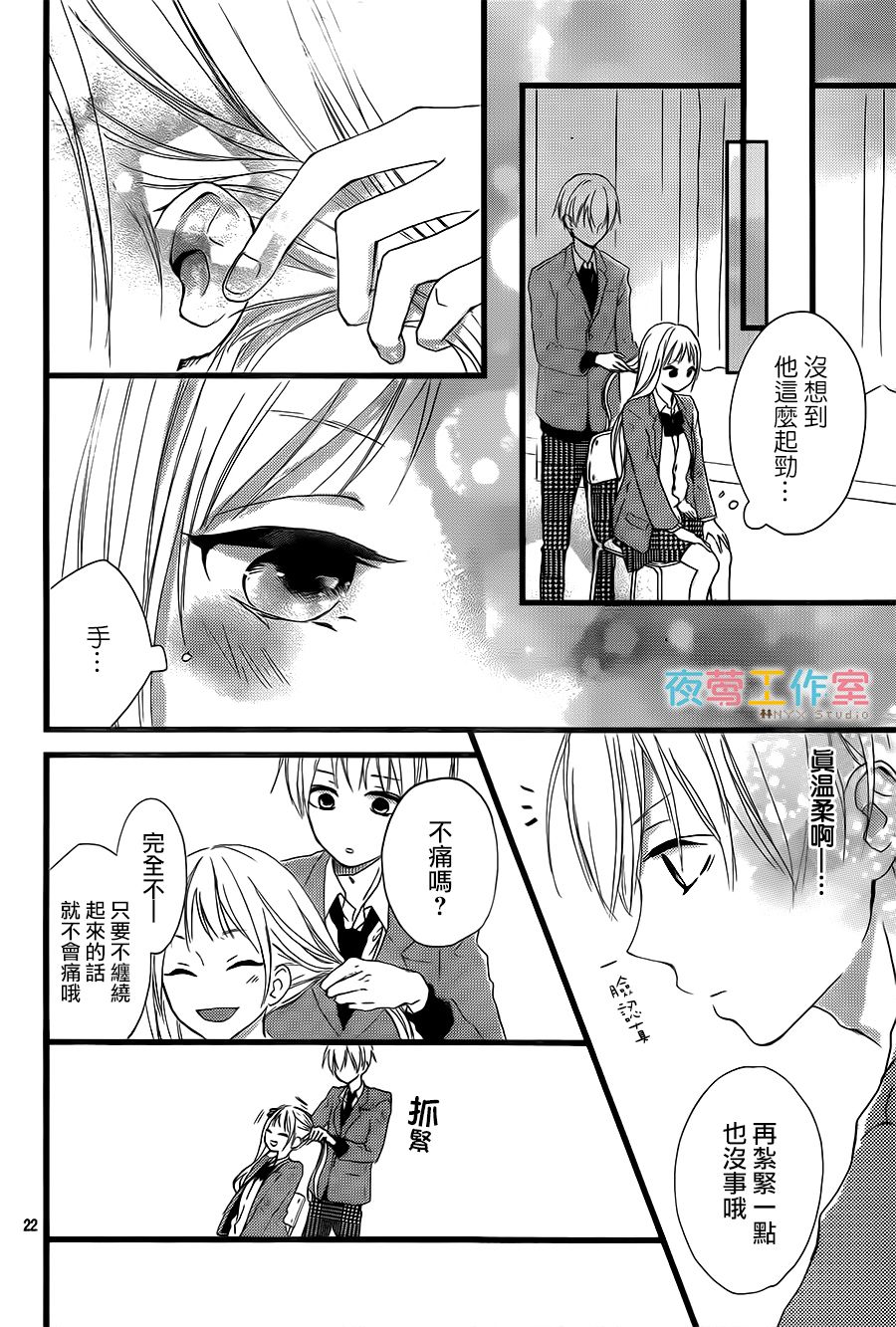 理想男友韩漫全集-第05话无删减无遮挡章节图片 