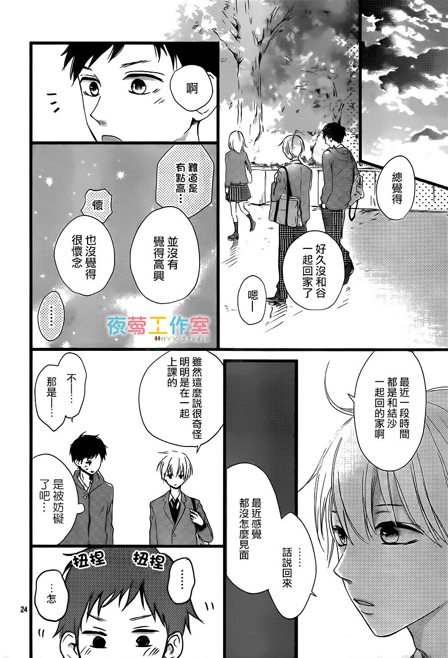 理想男友韩漫全集-第05话无删减无遮挡章节图片 