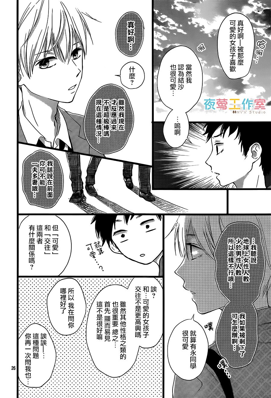 理想男友韩漫全集-第05话无删减无遮挡章节图片 