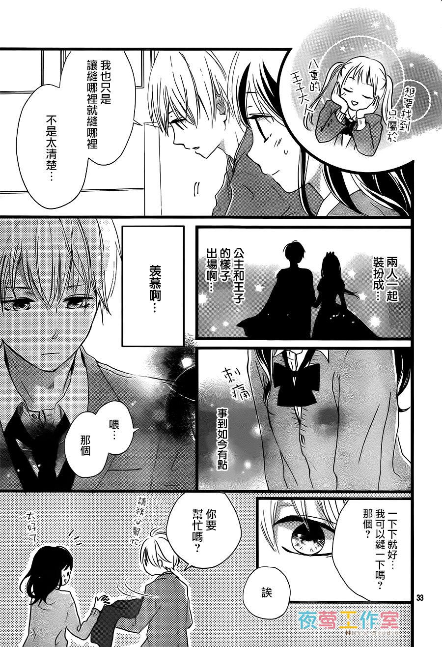 理想男友韩漫全集-第05话无删减无遮挡章节图片 