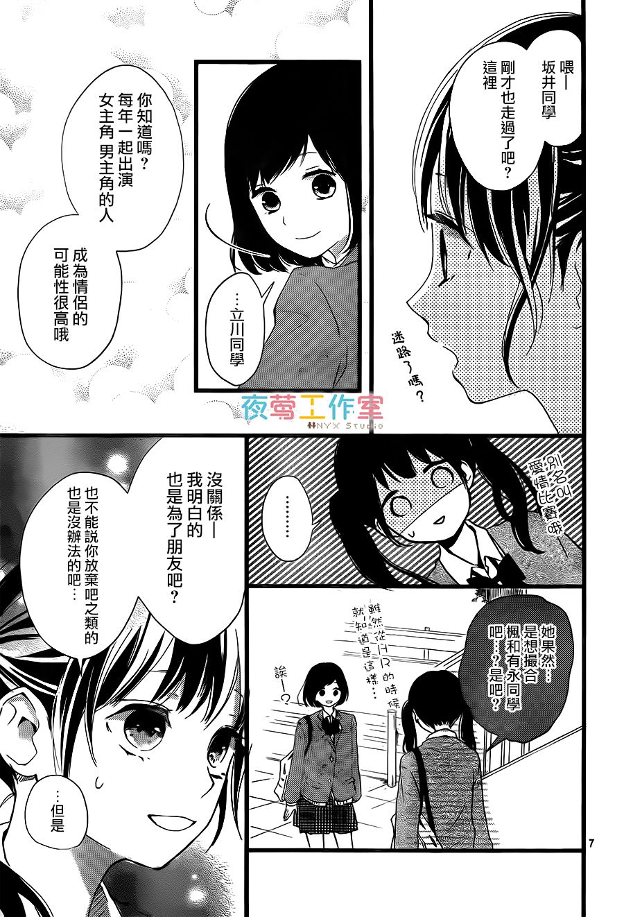 理想男友韩漫全集-第05话无删减无遮挡章节图片 