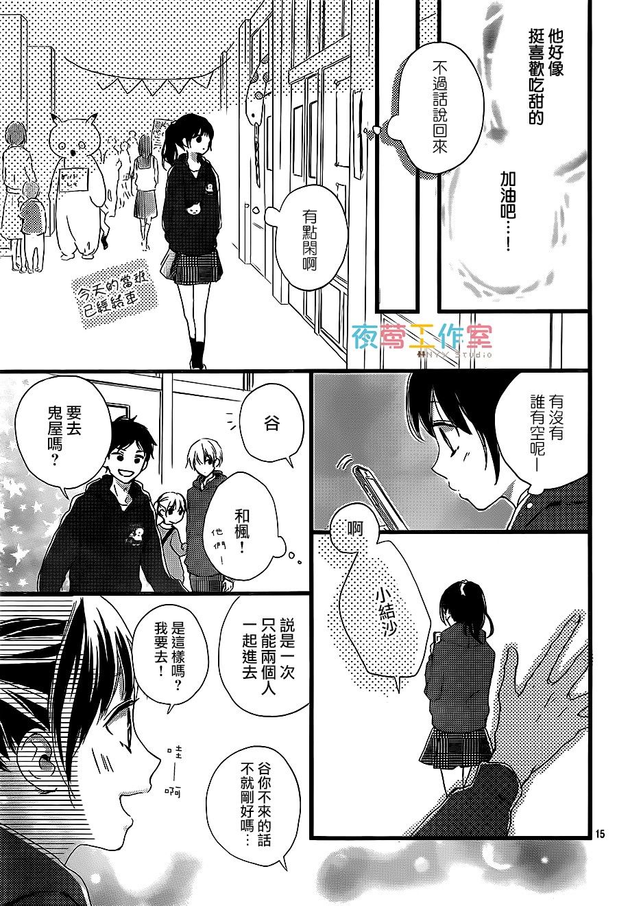 理想男友韩漫全集-第06话无删减无遮挡章节图片 