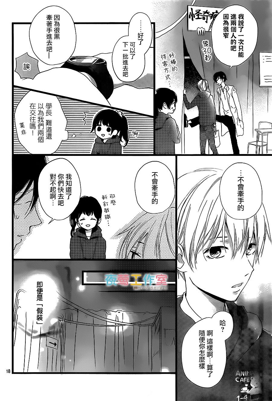 理想男友韩漫全集-第06话无删减无遮挡章节图片 