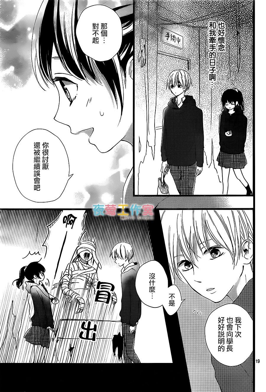 理想男友韩漫全集-第06话无删减无遮挡章节图片 
