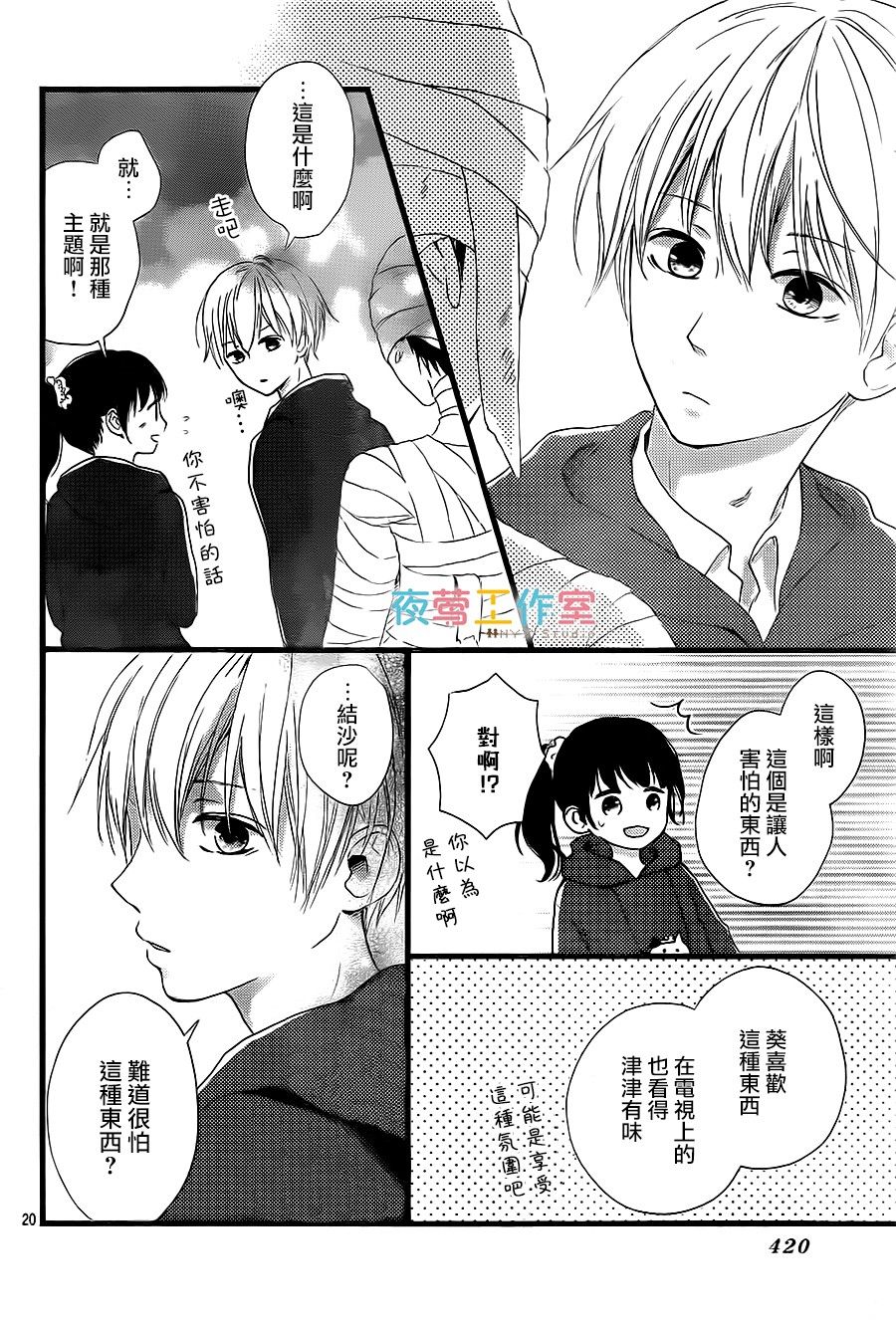 理想男友韩漫全集-第06话无删减无遮挡章节图片 