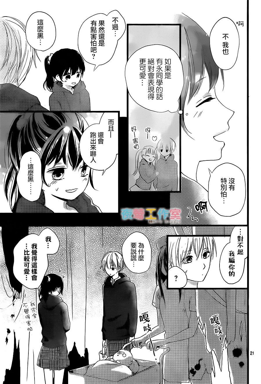 理想男友韩漫全集-第06话无删减无遮挡章节图片 