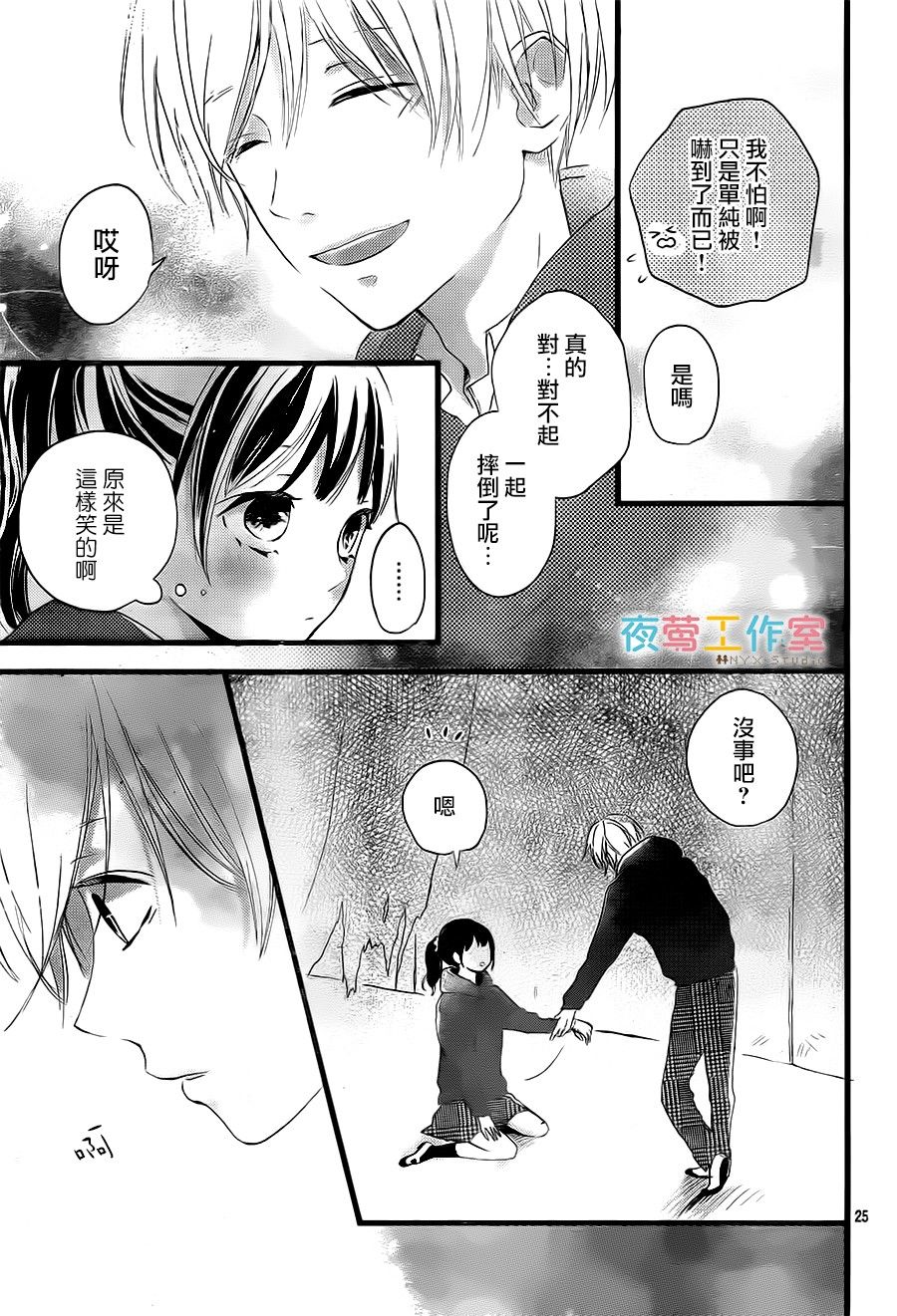 理想男友韩漫全集-第06话无删减无遮挡章节图片 