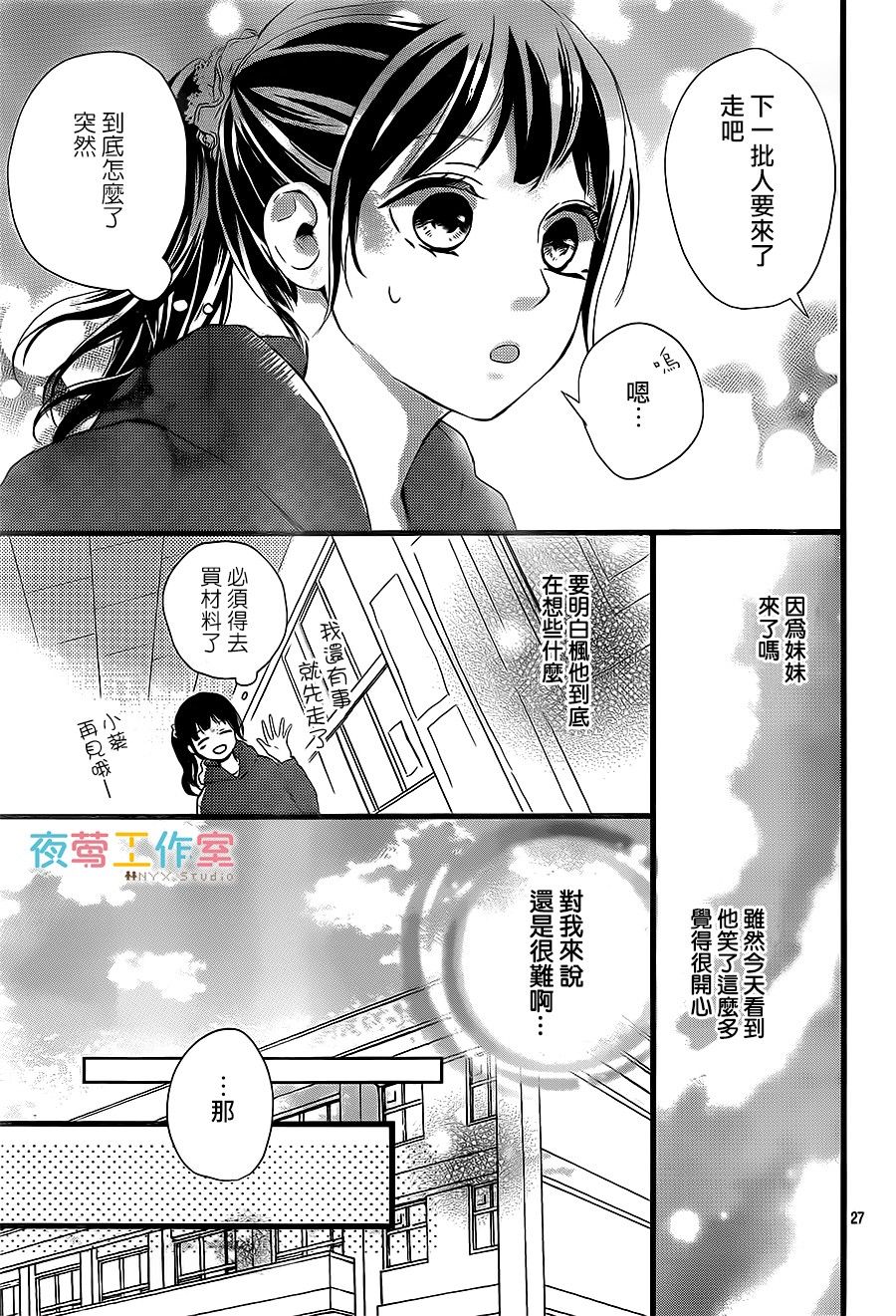 理想男友韩漫全集-第06话无删减无遮挡章节图片 