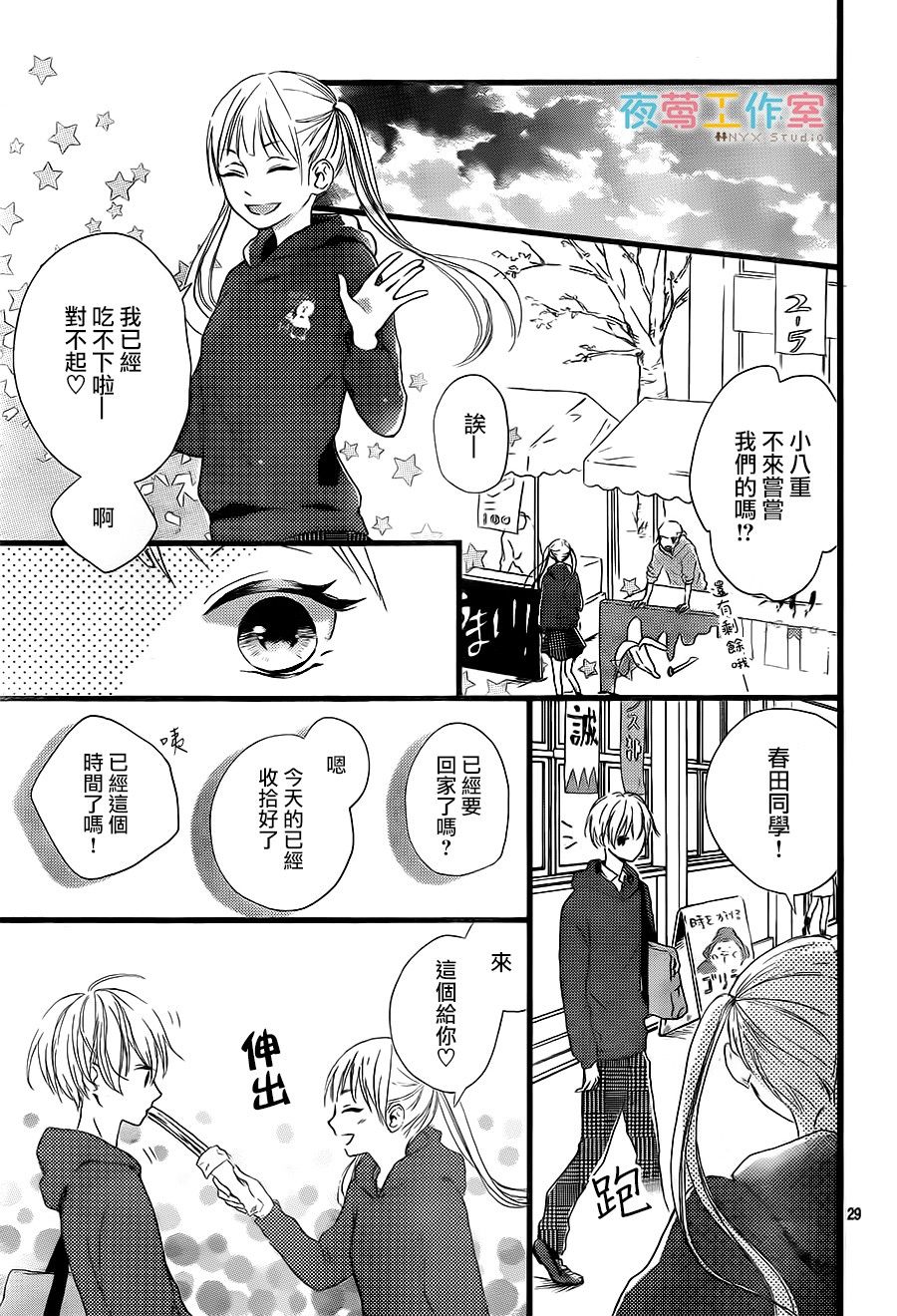 理想男友韩漫全集-第06话无删减无遮挡章节图片 