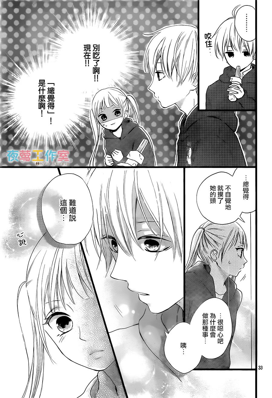 理想男友韩漫全集-第06话无删减无遮挡章节图片 
