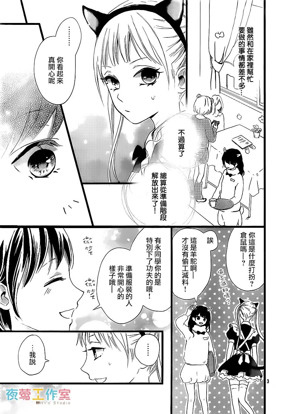 理想男友韩漫全集-第06话无删减无遮挡章节图片 