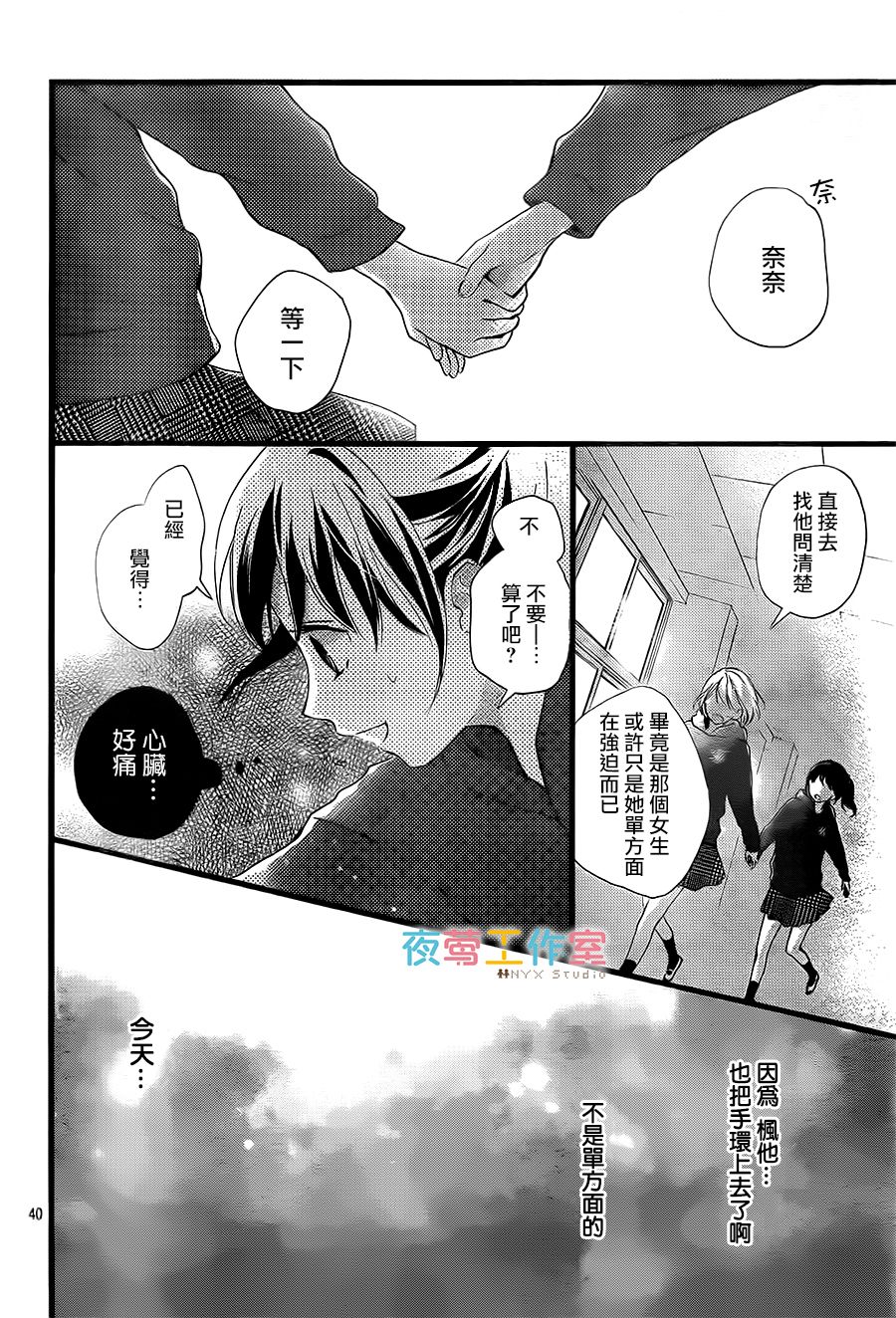 理想男友韩漫全集-第06话无删减无遮挡章节图片 